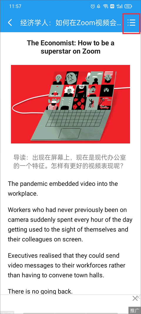 爱语吧英语阅读最新版下载-爱语吧英语阅读app下载安装v6.16.1357安卓版