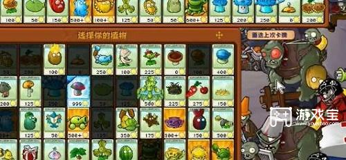 植物大战僵尸杂交版57关怎么过