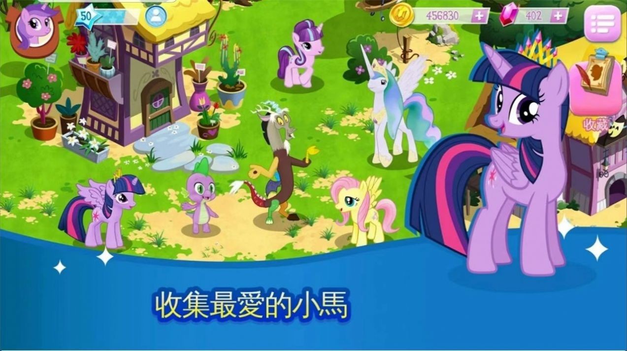 mylittlepony截图2