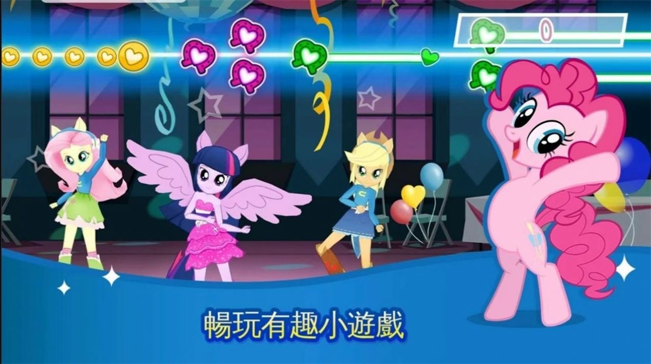 mylittlepony截图1
