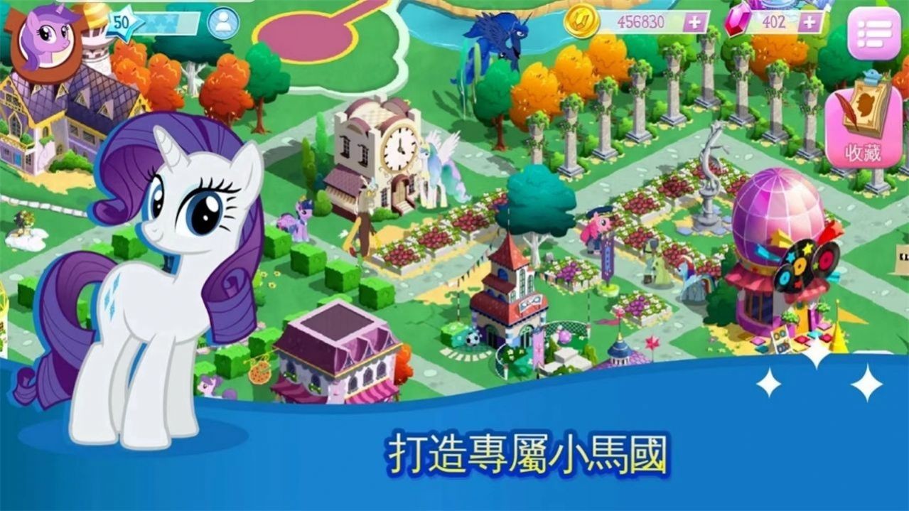 mylittlepony截图3