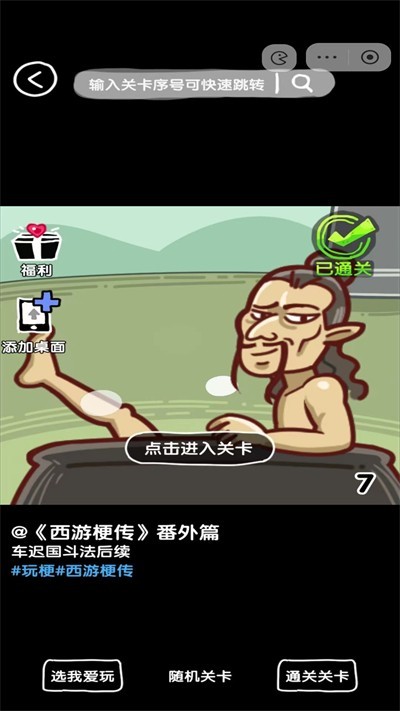 扎心了老六截图3