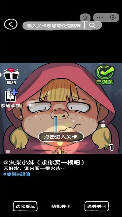 扎心了老六截图1