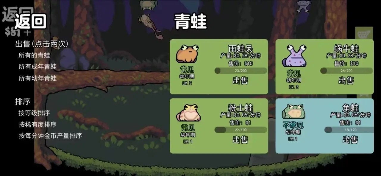 蛙蛙养殖场截图3