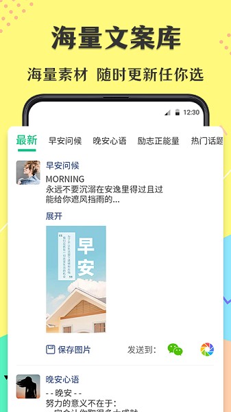 不折叠微商输入法截图2