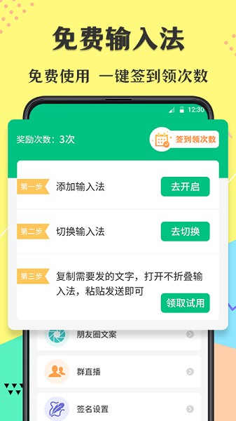 不折叠微商输入法截图3