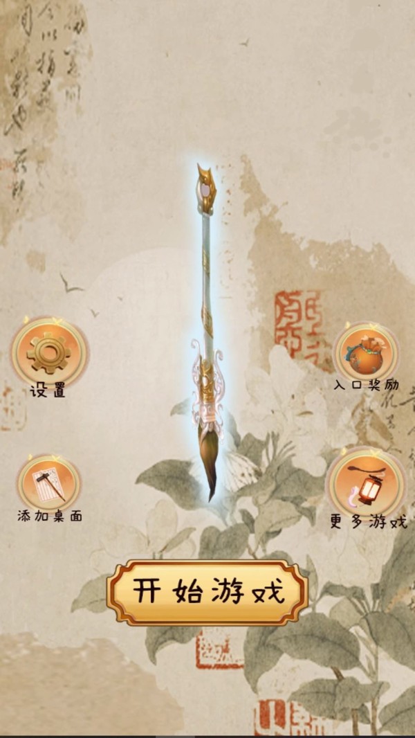 汉字消一消截图2