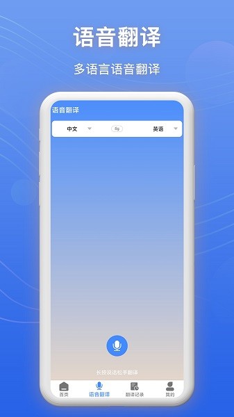 免费录音转文字截图2