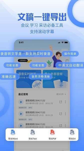 讯编语音转文字截图4