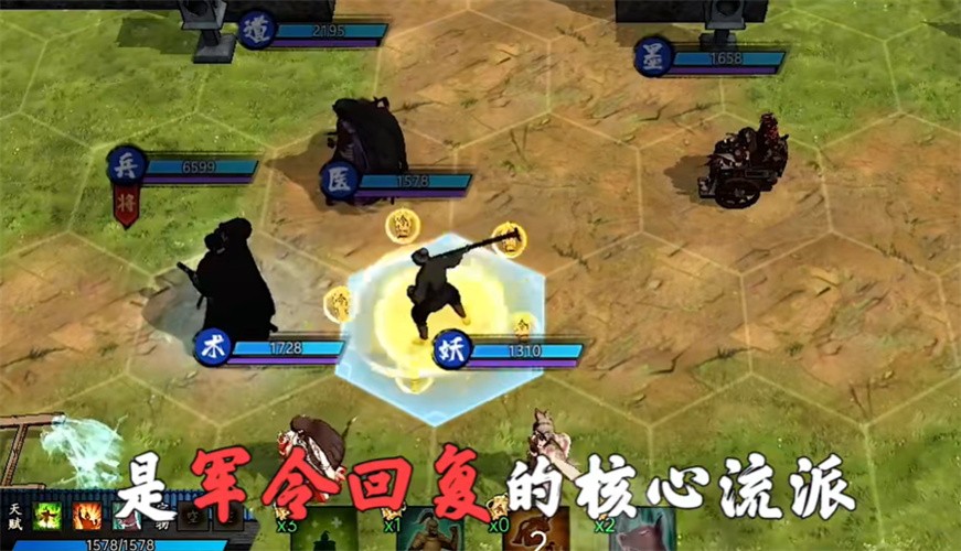 上古名将传截图3