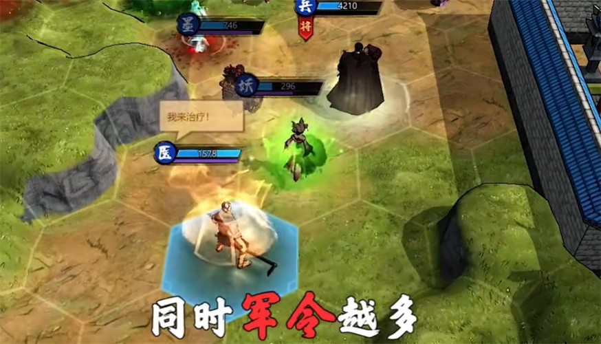 上古名将传截图1