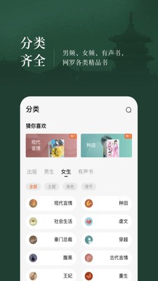 番茄小说极速版截图2