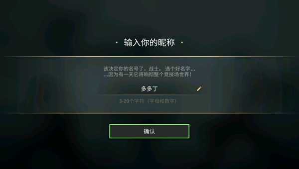 暗影格斗竞技场2024