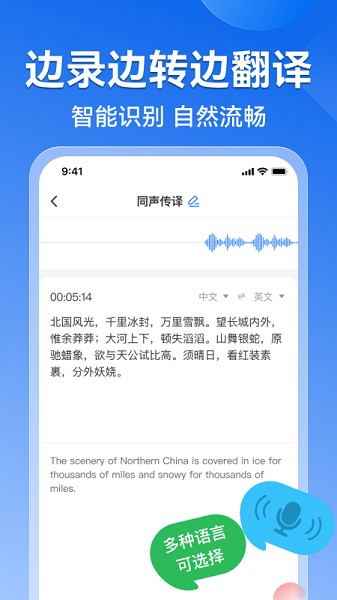 录音转文字语录截图3