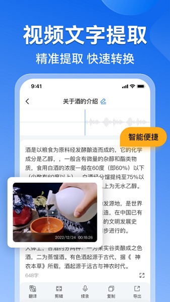 录音转文字语录截图4