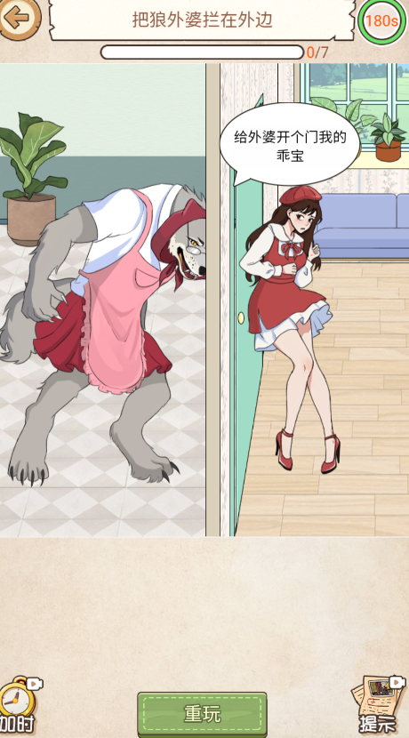 无敌文字梗传截图2