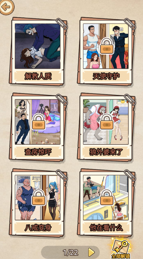 无敌文字梗传截图4