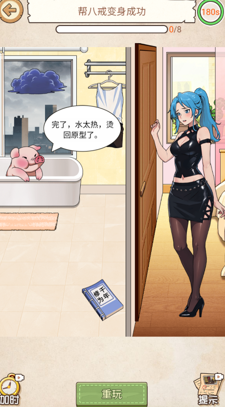 无敌文字梗传截图1