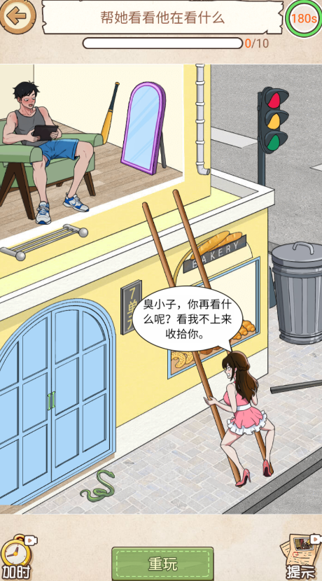 无敌文字梗传截图3