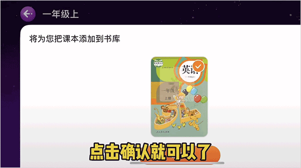 讯飞小书童英语版