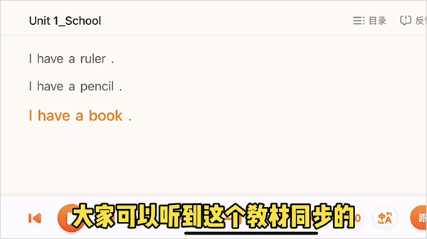 讯飞小书童英语版