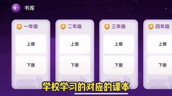 讯飞小书童英语版