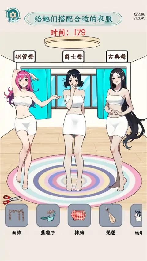 眼神不错呦截图3