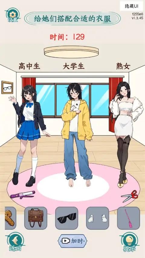 眼神不错呦截图1