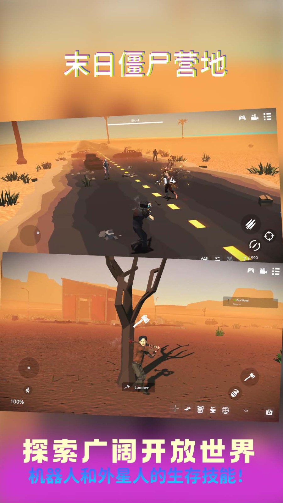 末日僵尸营地截图1