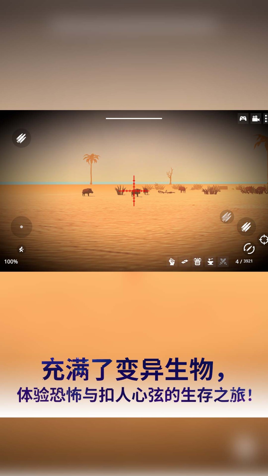 末日僵尸营地截图3