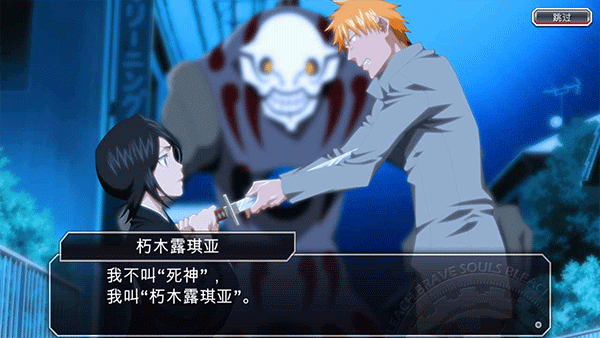 Bleach Brave Souls国际服截图2