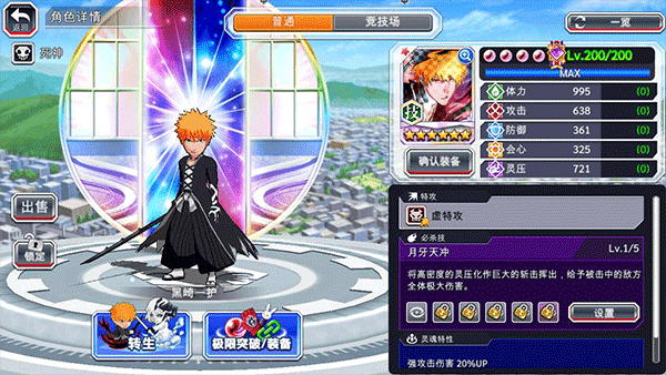 Bleach Brave Souls国际服截图3