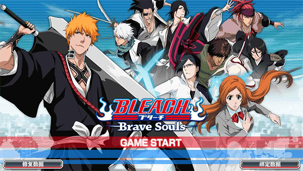 Bleach Brave Souls国际服截图1