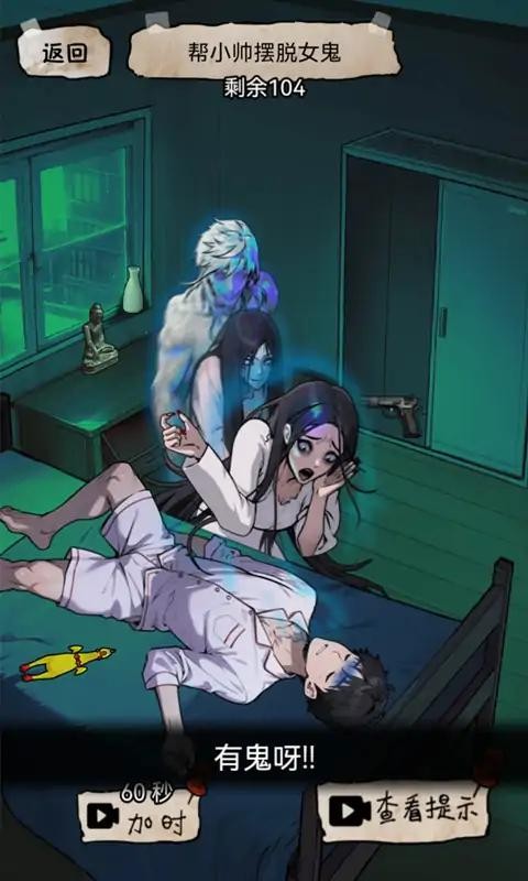 癫得好有理截图3