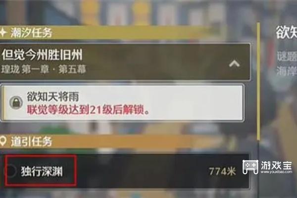 鸣潮逆境深塔怎么开启