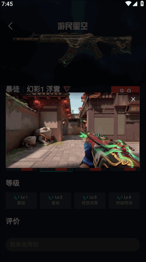 游民星空瓦罗兰特