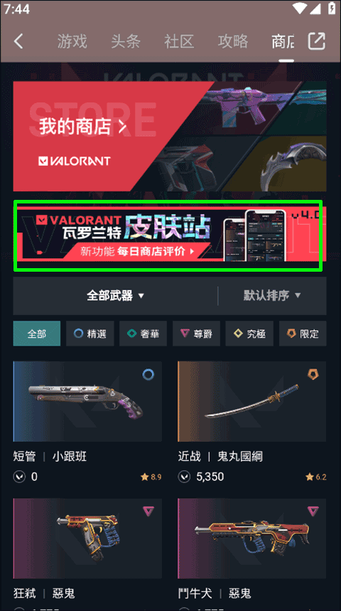 游民星空瓦罗兰特