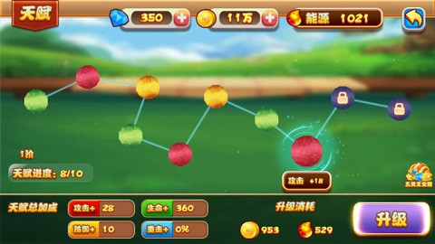 猪猪侠之功夫少年内置菜单版截图1