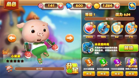 猪猪侠之功夫少年内置菜单版截图5