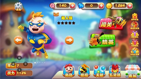猪猪侠之功夫少年内置菜单版截图4