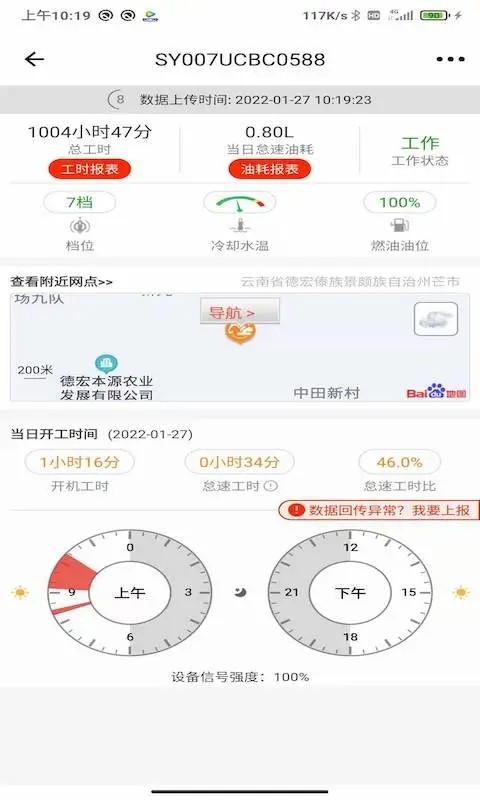 易维讯截图1