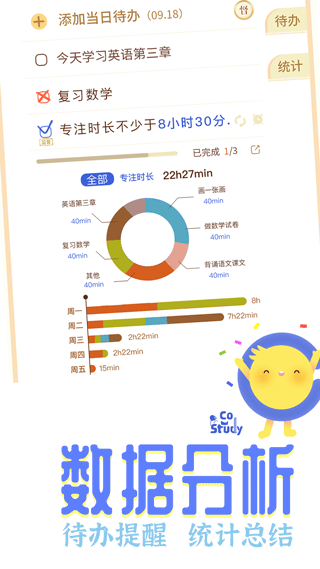 costudy最新版截图2