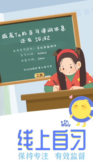 costudy最新版截图4