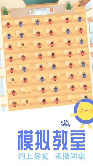 costudy最新版截图5