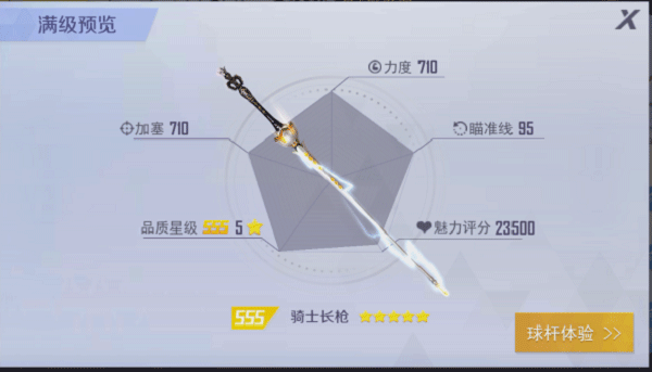 台球王者最新版