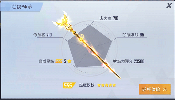 台球王者最新版