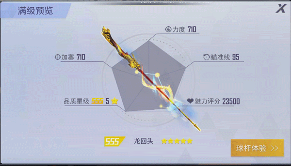 台球王者最新版