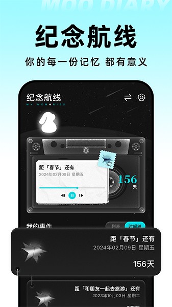 Moo日记截图3