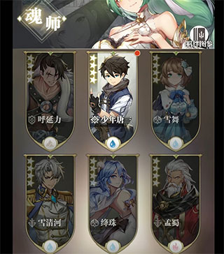 斗罗大陆武魂觉醒