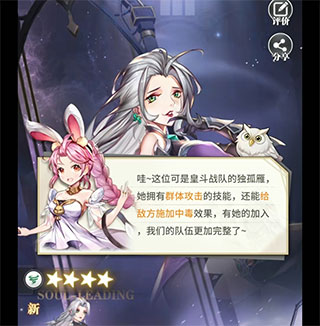 斗罗大陆武魂觉醒